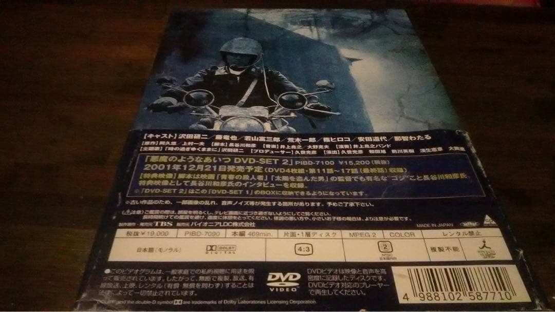 稀少/9DVD/悪魔のようなあいつ/初回限定スペシャルBOX/沢田研二