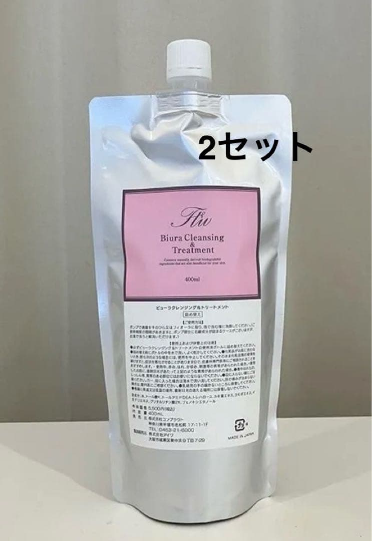 ビューラクレンジング＆トリートメント 詰替用400ml×2セット