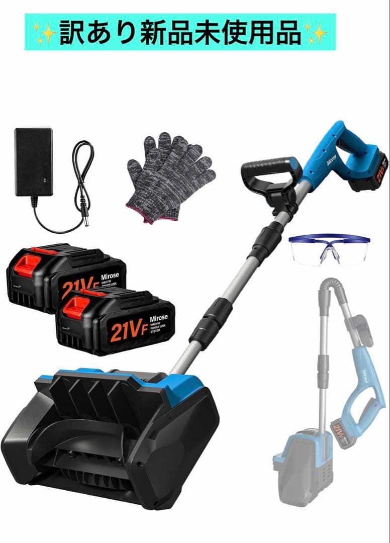 ✨新品未使用品✨電動除雪機 コードレス スコップ 家庭用 充電式 小型 除雪用品