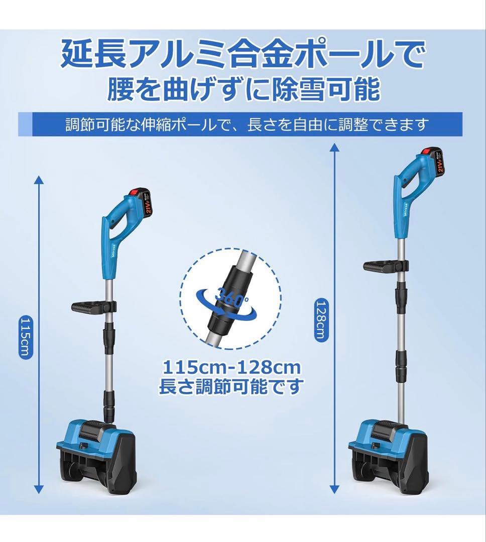 ✨新品未使用品✨電動除雪機 コードレス スコップ 家庭用 充電式 小型 除雪用品