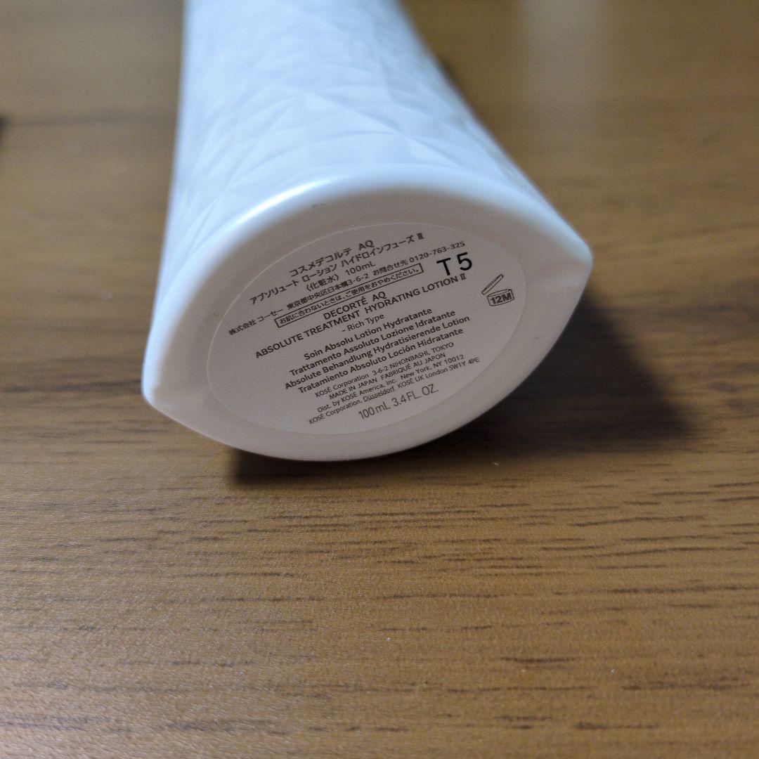 デコルテ　スキンケアセット