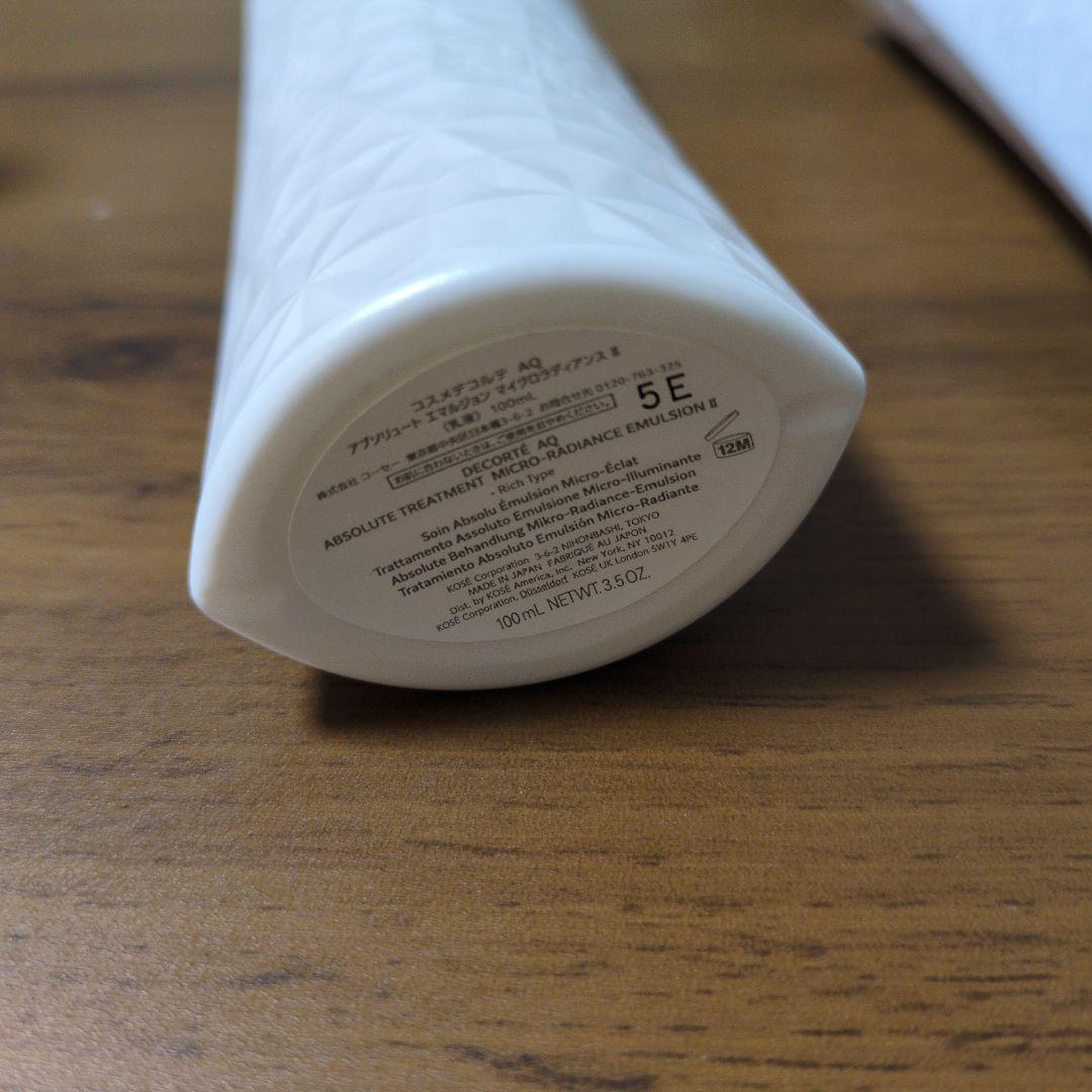 デコルテ　スキンケアセット