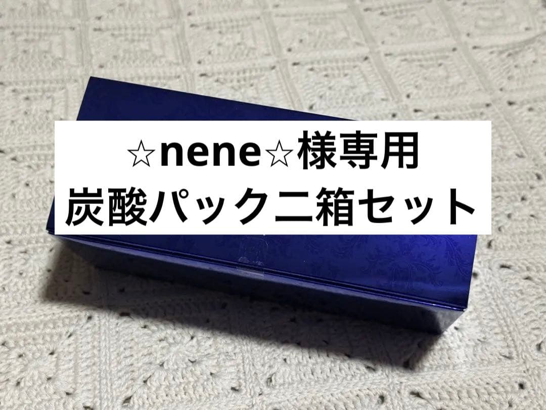 【新品•未開封】aphrodina PAモイスチャーパックN 1箱10包