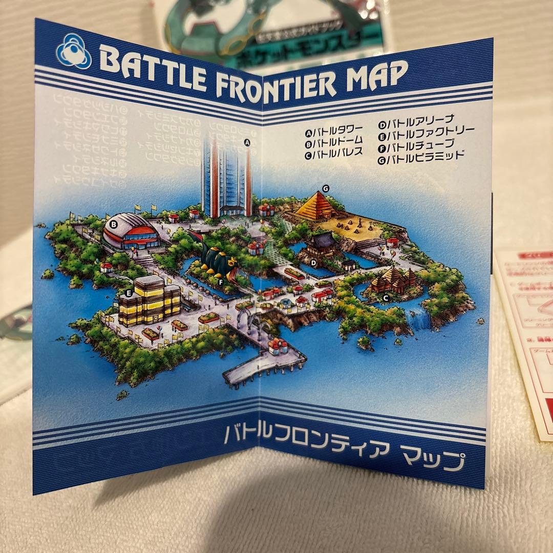 ポケットモンスターエメラルド+公式ガイドブック