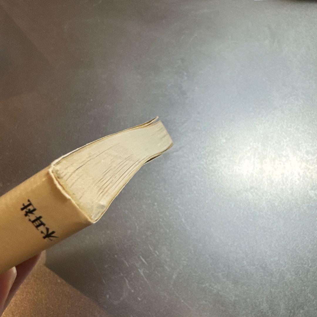 【希少・絶版】悪文の構造 ―機能的な文章とは― 千早耿一郎 木耳社 昭和55年