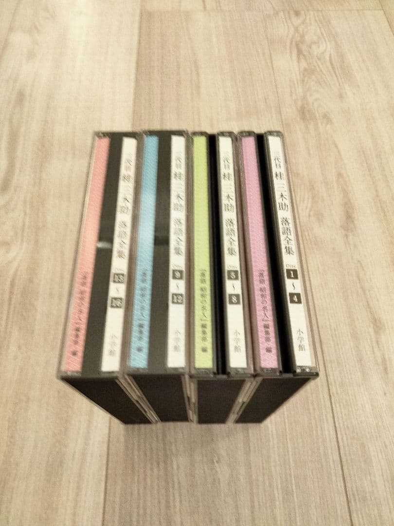 桂三木助 落語集 CD 全巻セット