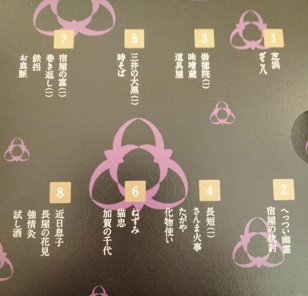 桂三木助 落語集 CD 全巻セット