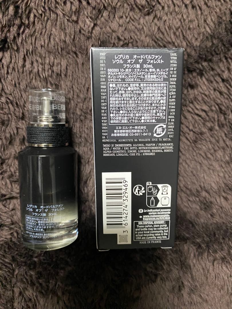メゾンマルジェラ ソウルオブザフォレスト 30mL