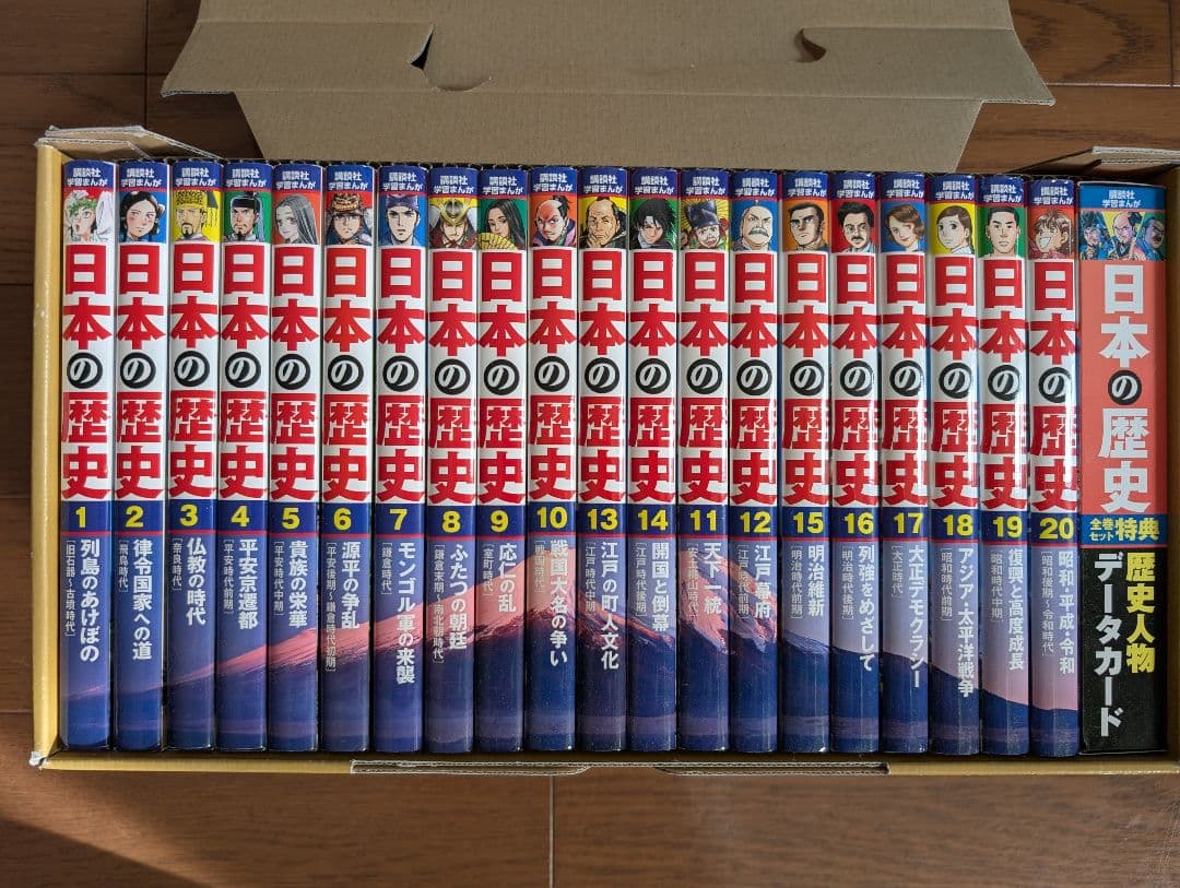 講談社 学習まんが 日本の歴史 全20巻セット 歴史人物データカード120枚