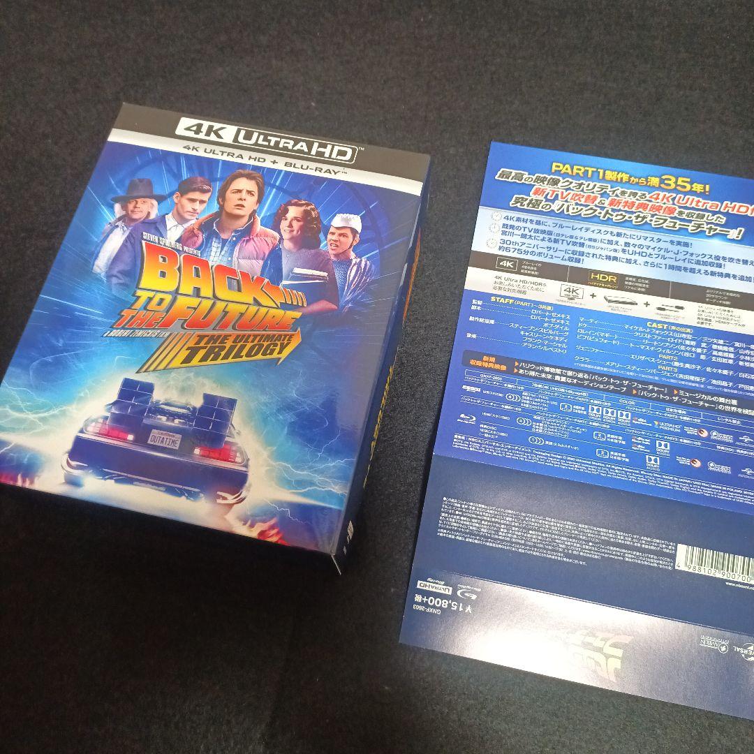 バック・トゥ・ザ・フューチャー トリロジー 35thアニバーサリー・エディショ…