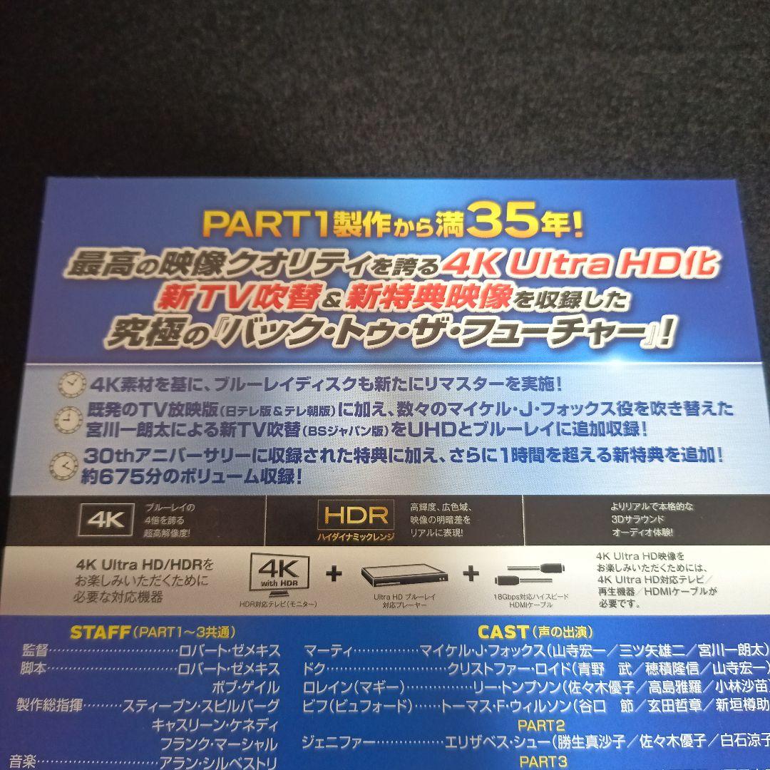 バック・トゥ・ザ・フューチャー トリロジー 35thアニバーサリー・エディショ…