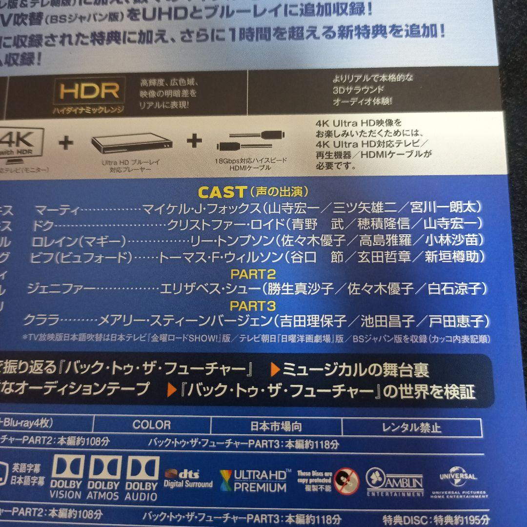 バック・トゥ・ザ・フューチャー トリロジー 35thアニバーサリー・エディショ…