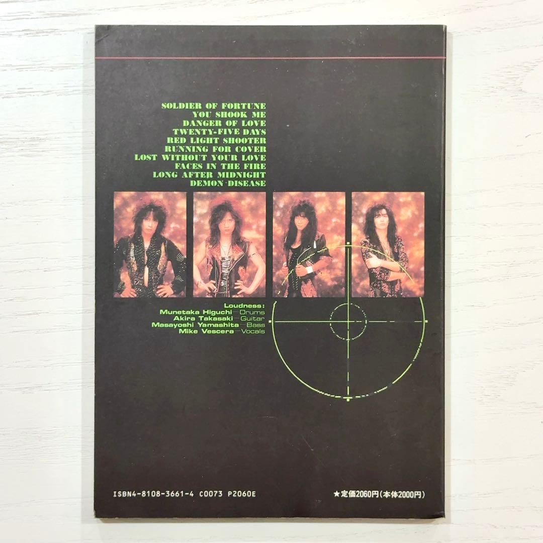 LOUDNESS バンドスコア SOLDIER OF FORTUNE 楽譜 タブ