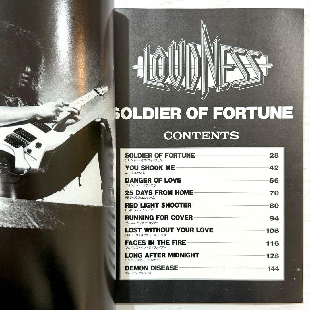 LOUDNESS バンドスコア SOLDIER OF FORTUNE 楽譜 タブ