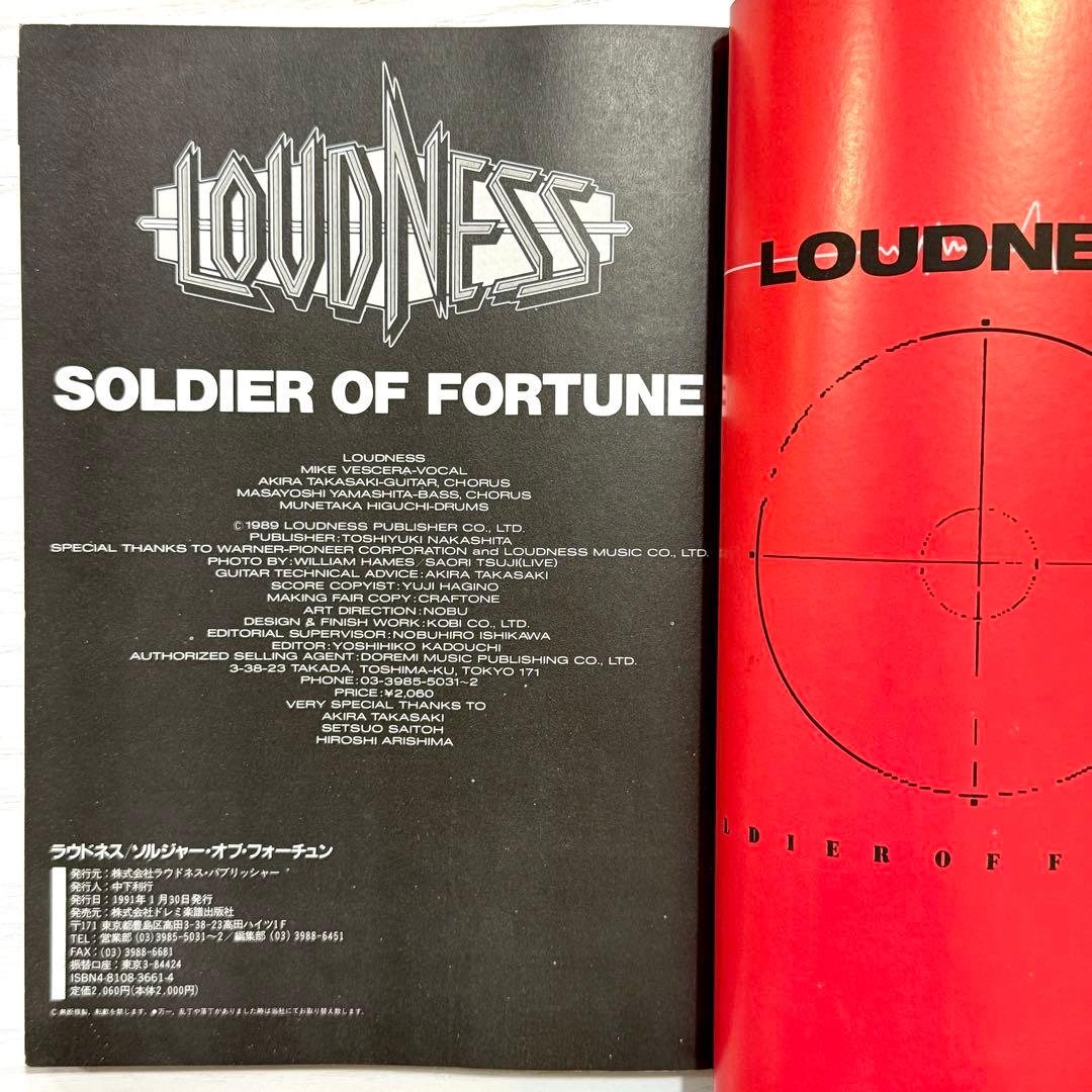 LOUDNESS バンドスコア SOLDIER OF FORTUNE 楽譜 タブ