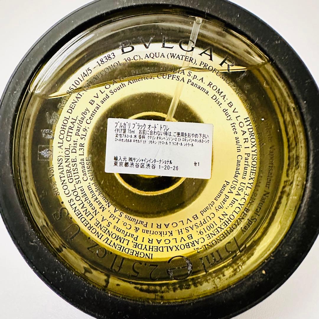 ブルガリブラック オードトワレ 75ml