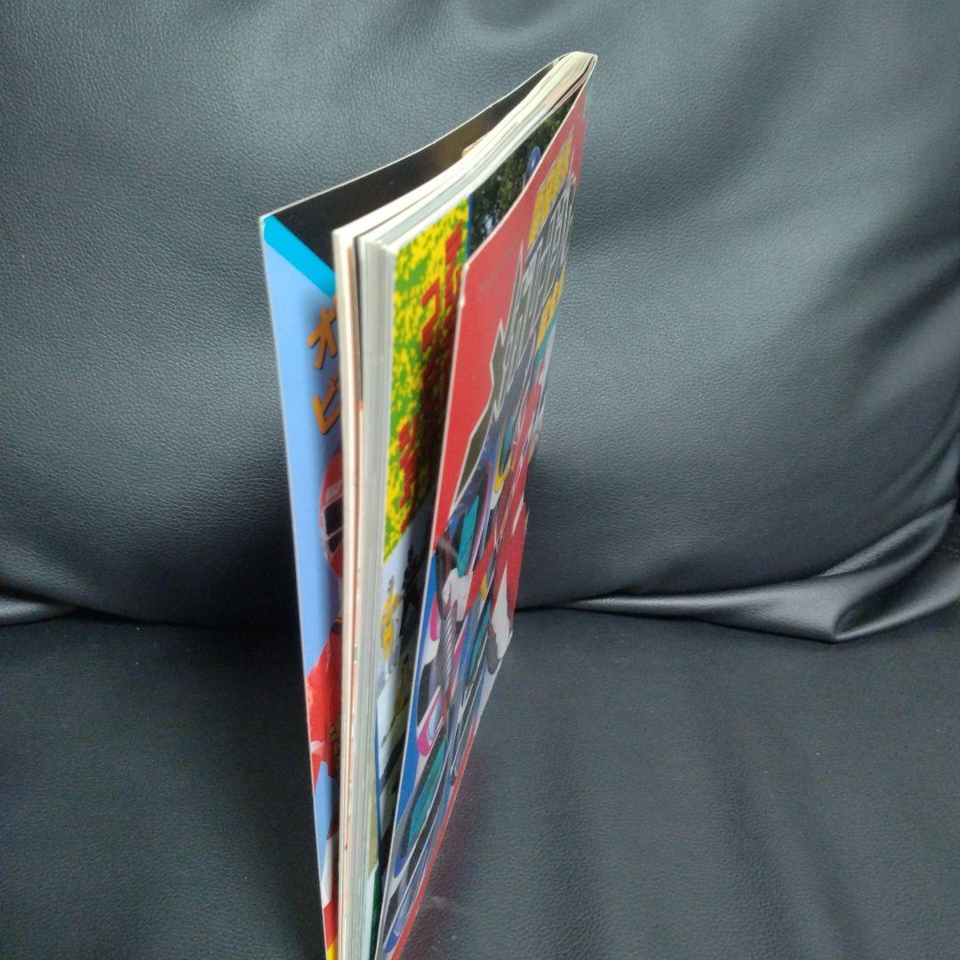 電磁戦隊メガレンジャー超全集