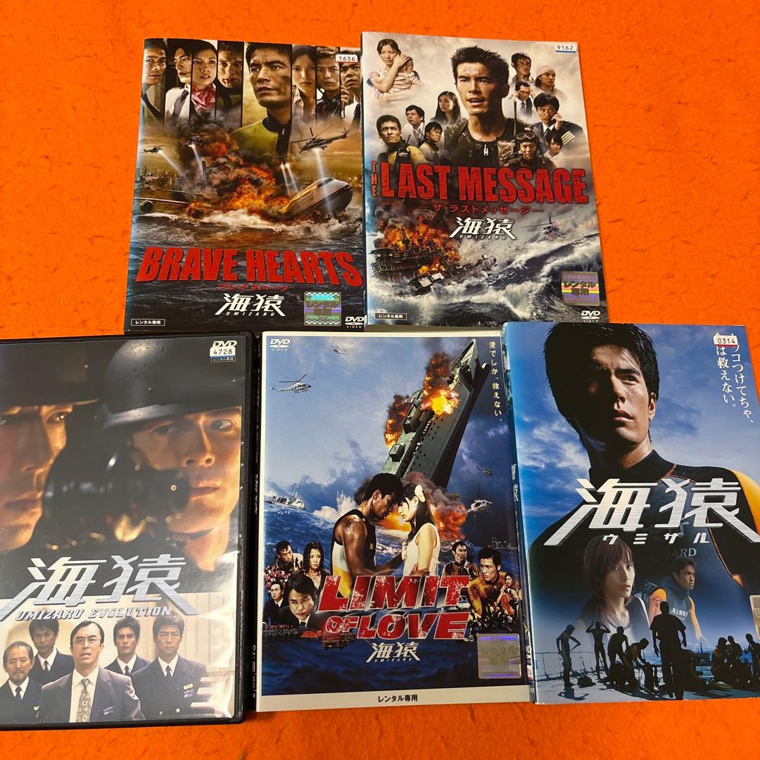 海猿　TVドラマ　 DVD 全9巻セット 劇場版・映画付きフルセット 伊藤英明