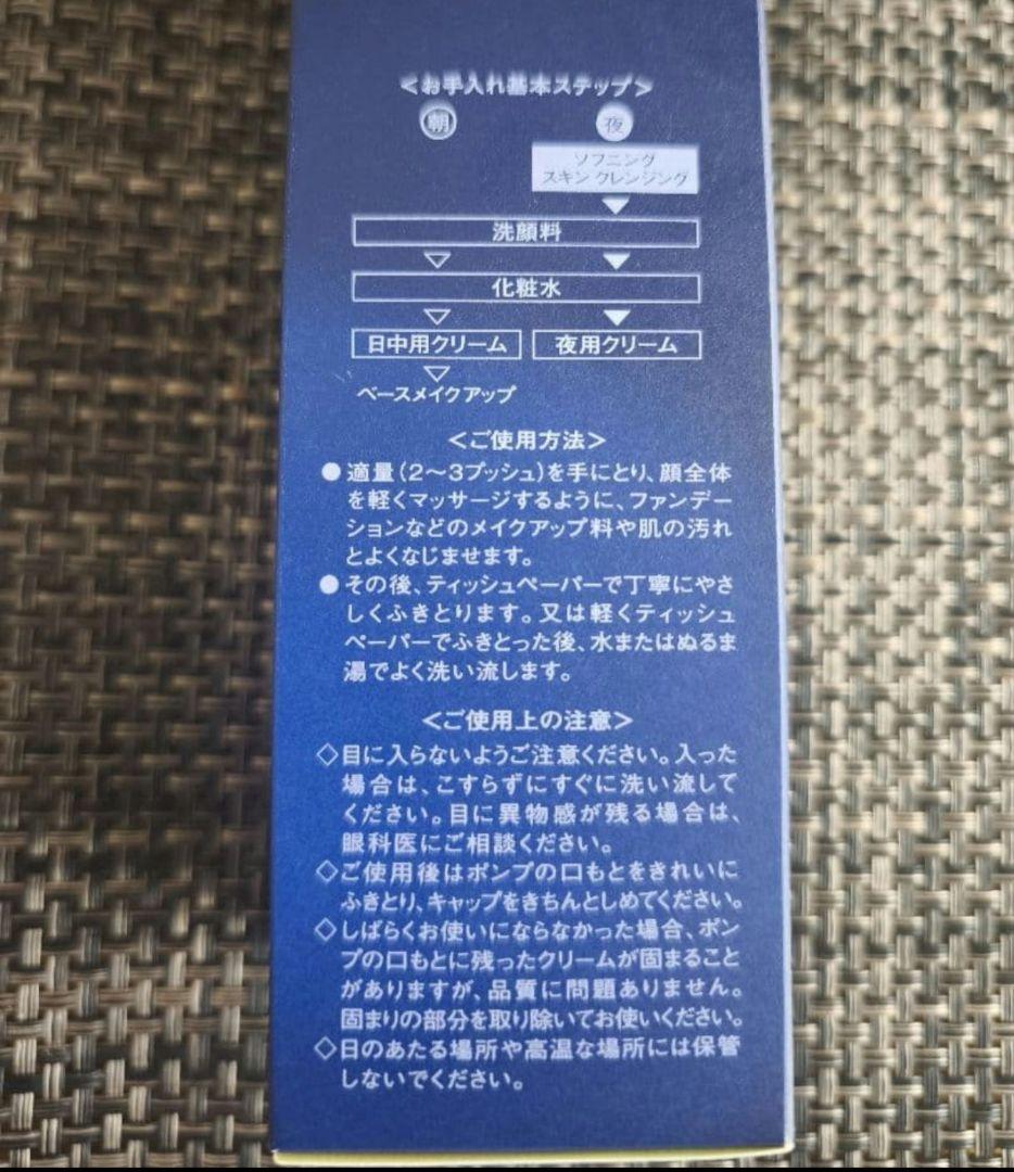 ソワーニュ フィエルテ　化粧水 クレンジング クリーム