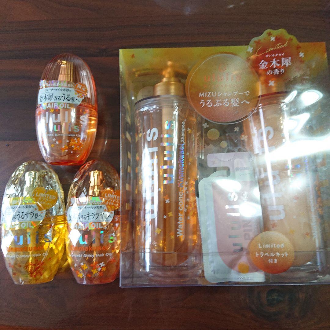 【匿名配送】ウルリス 金木犀 シャンプー／ヘアトリートメント／ヘアオイル