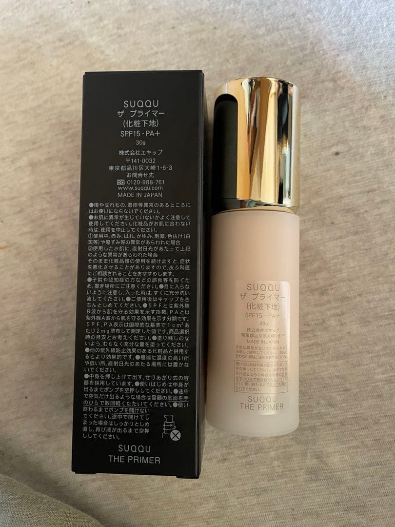 新品　未使用品　SUQQU ザ プライマー SPF 15 PA++