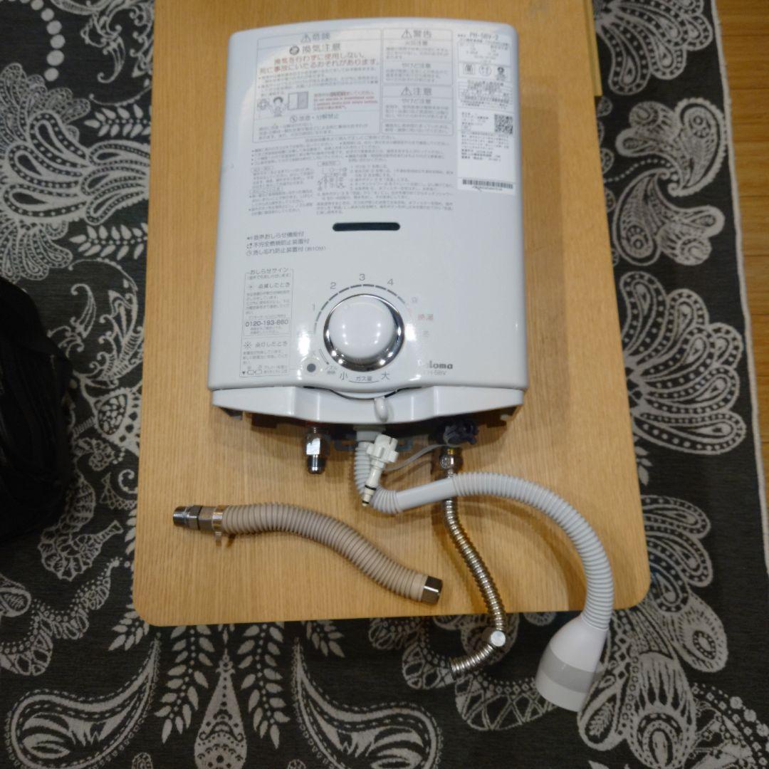 パロマガス瞬間湯沸器　PH-5BV2