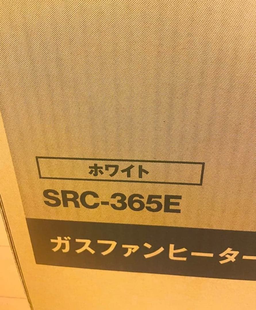 リンナイSRC-365E ガスファンヒーター ホワイト　未使用未開封　LPガス用