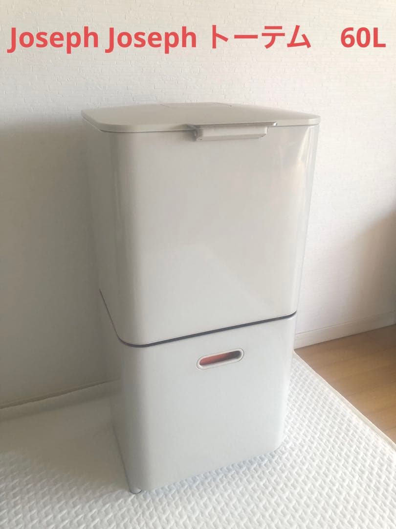 Joseph Josephトーテム マックス60L ゴミ箱