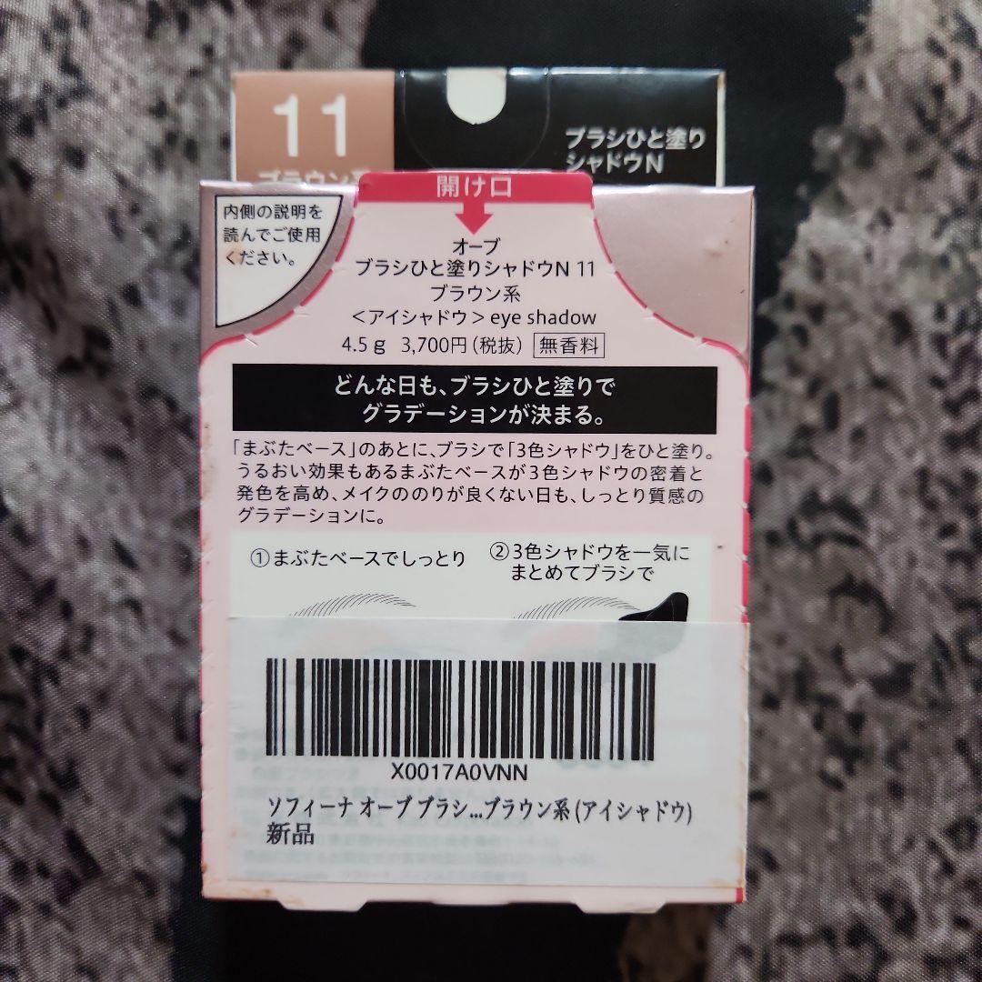 AUBE アイシャドウパレット 11 ブラウン系