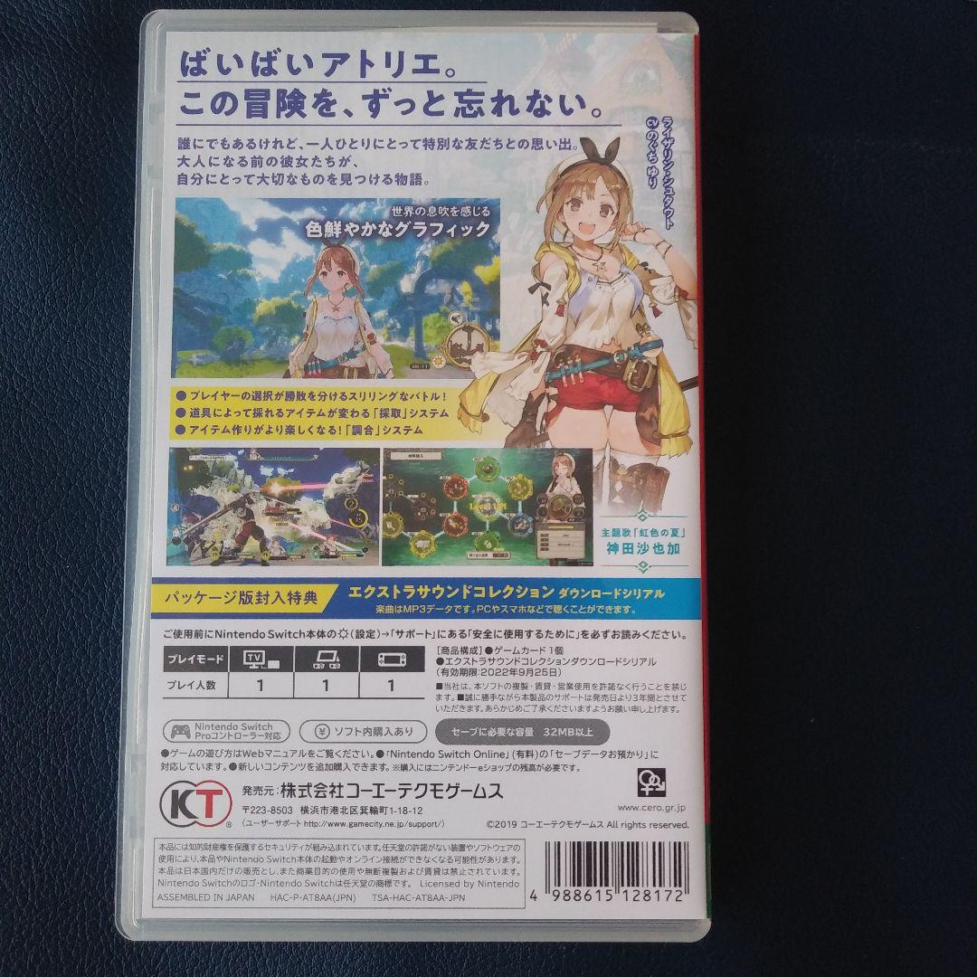 switch　ライザのアトリエ　1 2 3　セット