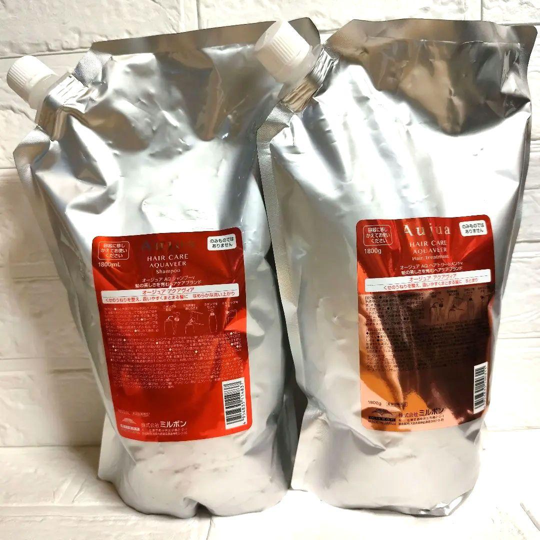 Aujua　オージュア　アクアヴィア　セット　1.8　1800