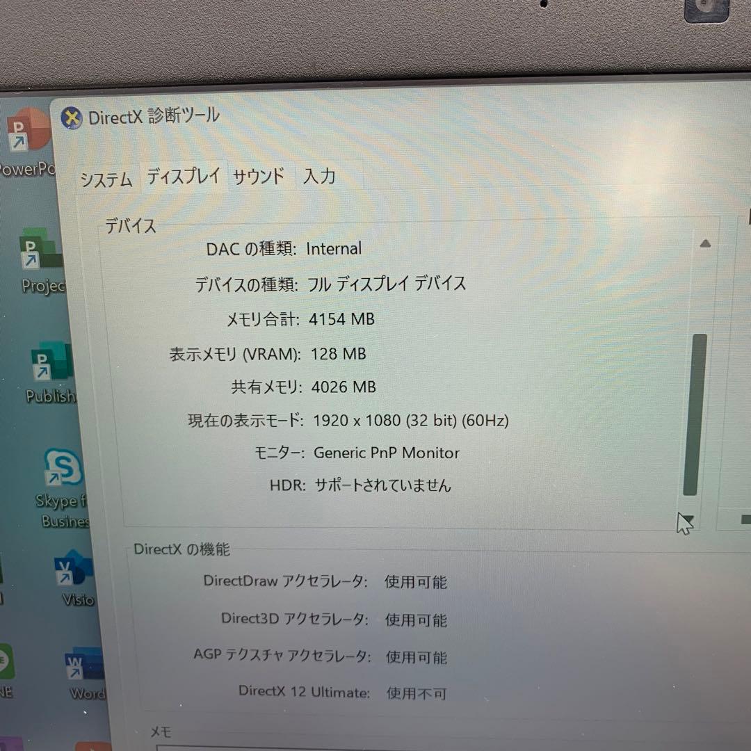 Dell Latitude 5490 | Core i7第8世代 | 256GB