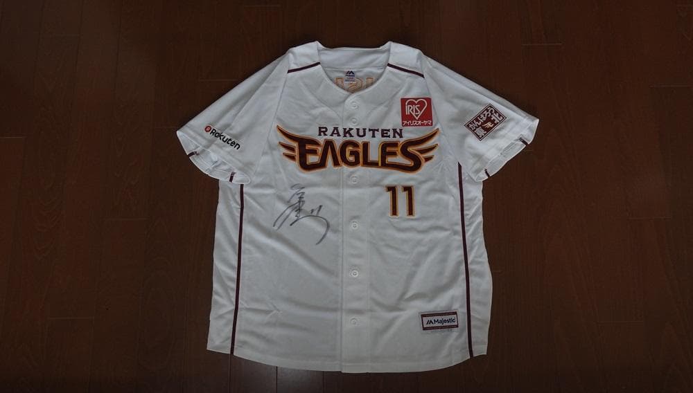 楽天　イーグルス　岸孝之選手　直筆サインユニフォーム
