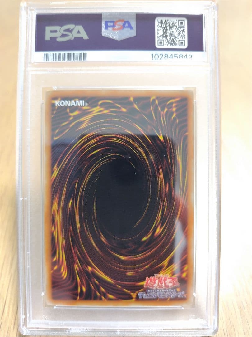 【PSA9】2014年 ブルーアイズホワイトドラゴン　ホロ　ホログラフィックレア