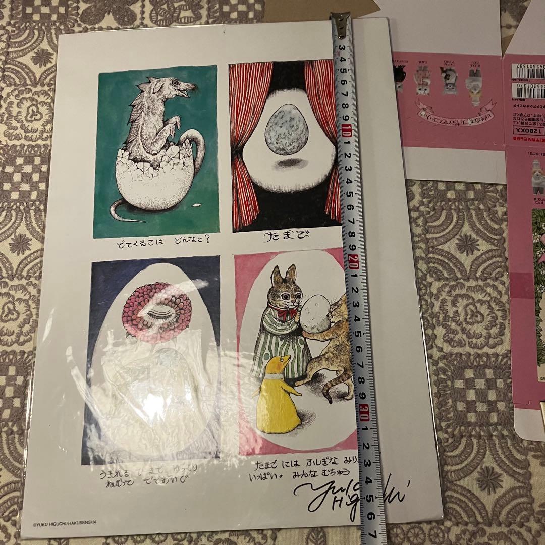 ヒグチユウコ　ラブレター　展示パネル　サイン本　おまけ付き