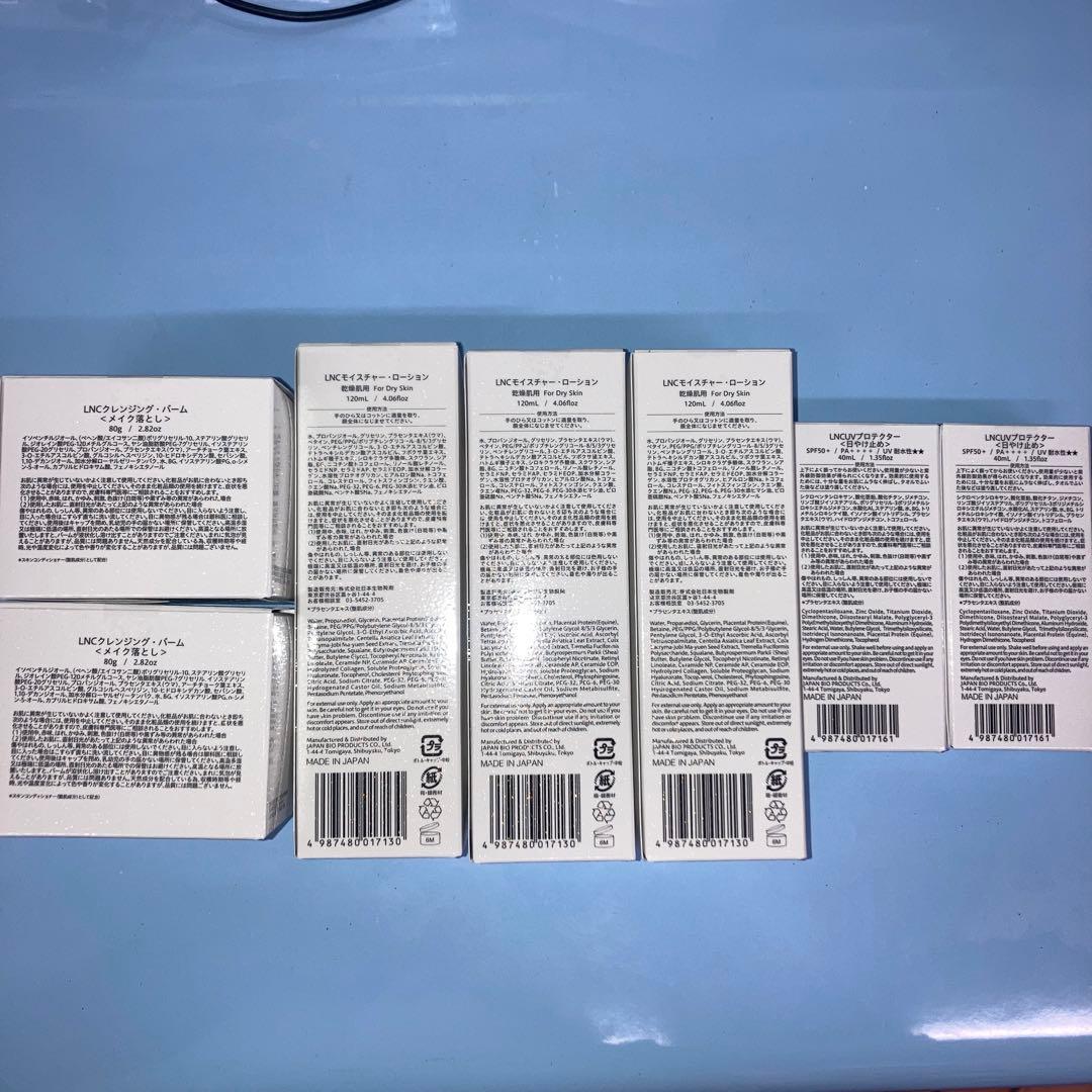 LNC クレンジングバーム2箱とモイスチャー3箱と UVプロテクター2箱