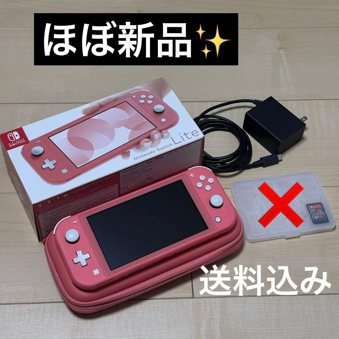【今週限定❣️】箱あり【Switch Lite】コーラル★専用ケース付★