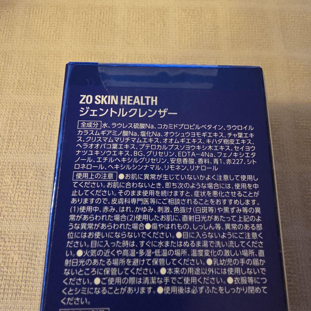 ゼオスキン ジェントルクレンザー & カーミングトナー セット