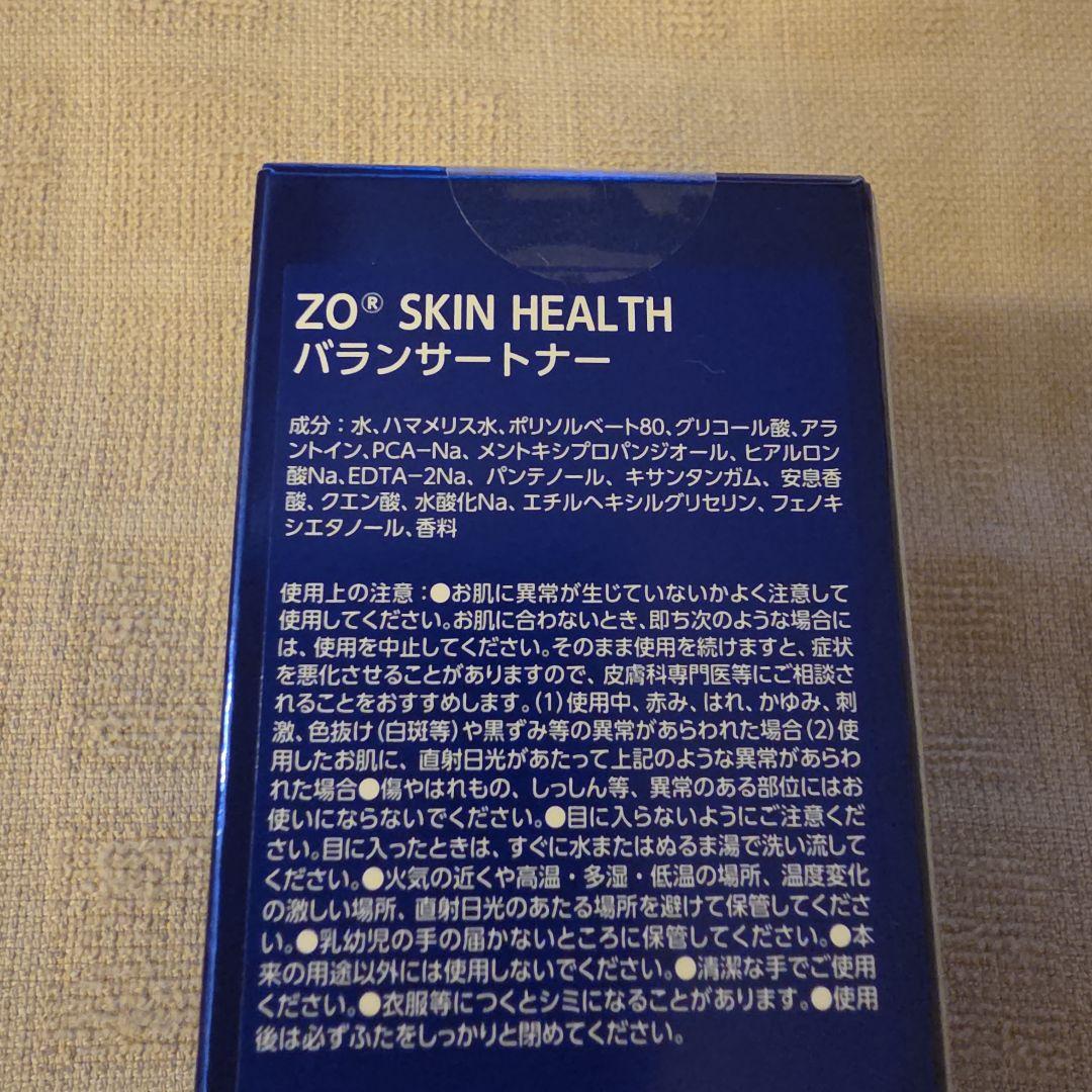 ゼオスキン ジェントルクレンザー & カーミングトナー セット