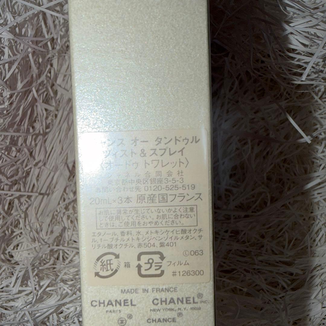 CHANEL CHANCEツイスト＆スプレイ