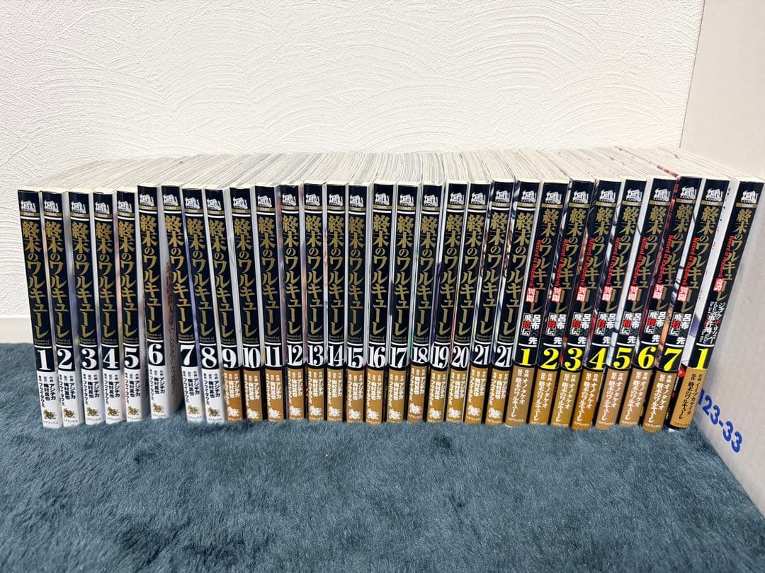 終末のワルキューレ1〜21巻　+スピンオフ1〜7巻+α