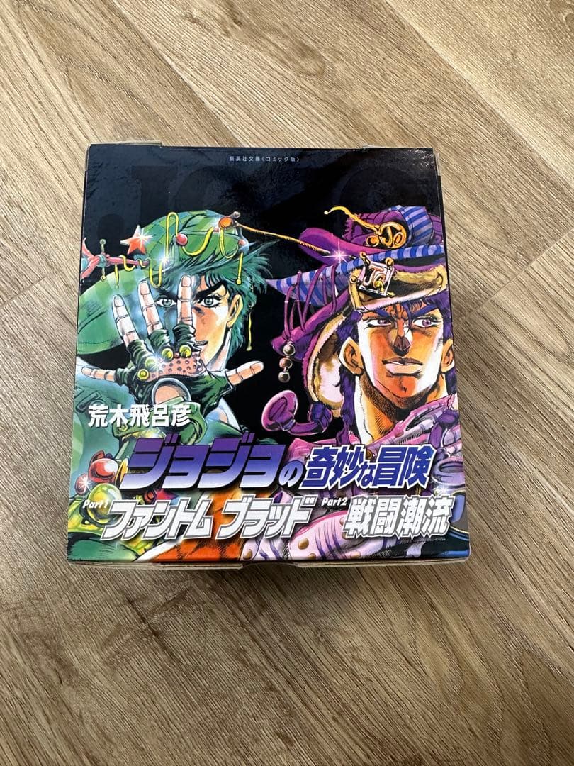 ジョジョの奇妙な冒険 Part 1+3+4 BOXセット
