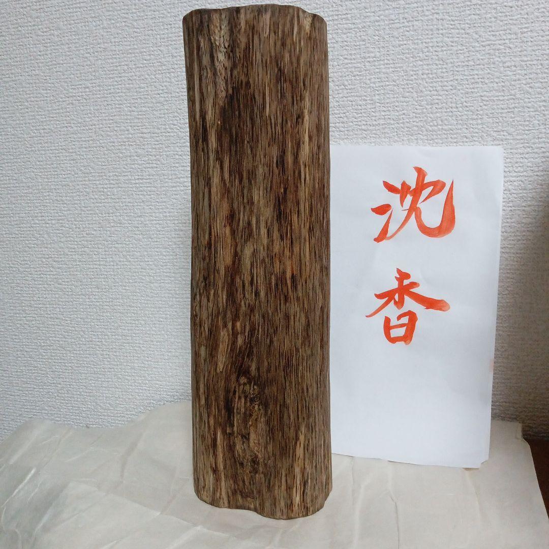 値下げ!!ベトナム産 姿 沈香香木（伽羅沈香）お香 聞香 香道具 茶道具 アロマ