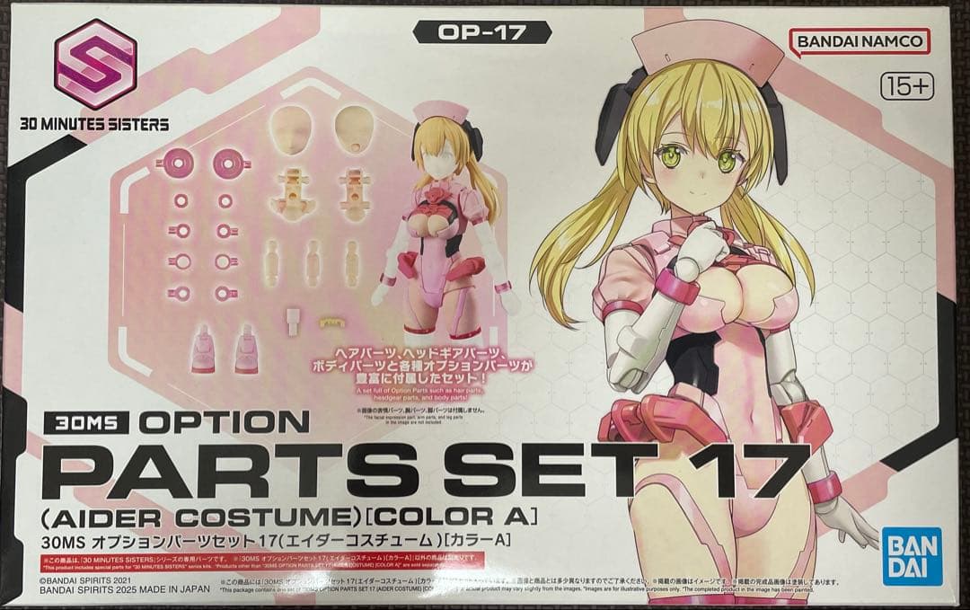 30MS まとめ売り エイダーコスチューム トウカイテイオー