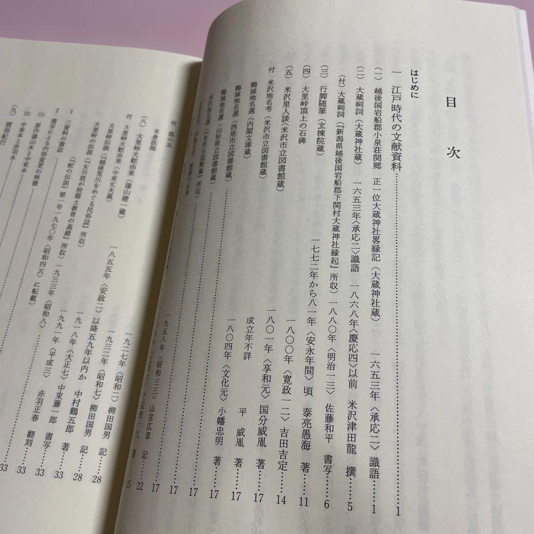 ♦️♦️♦️♦️蛇伝説 全2巻 ♦️♦️♦️♦️阿郡八郎