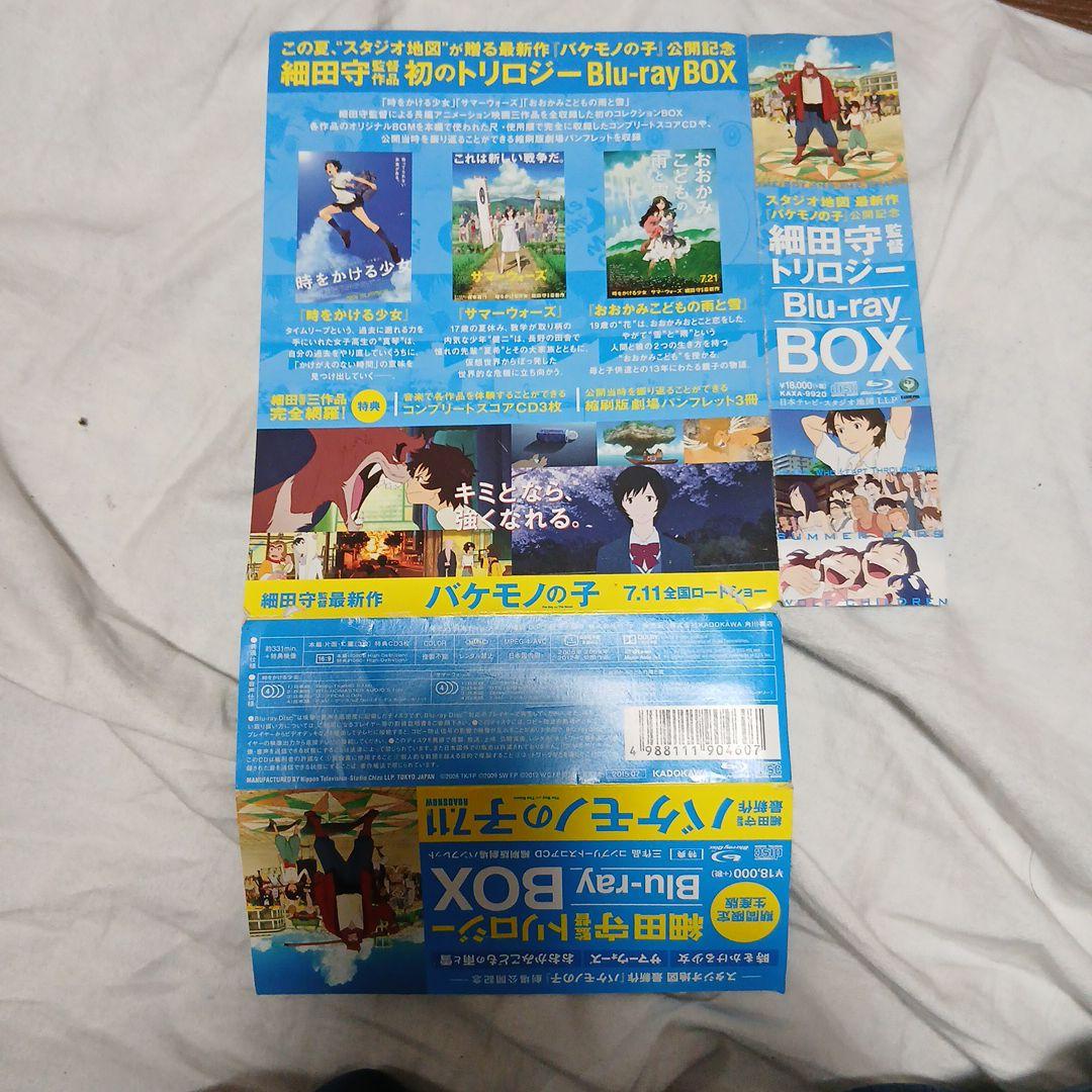 細田守アニメーション作品 Blu-ray BOX