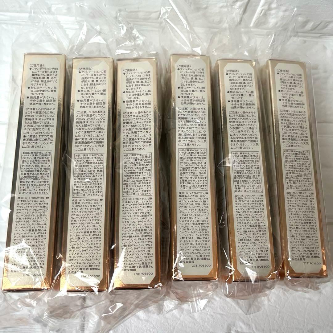 ELIXIR エリクシール シュペリエル コントロールベース UV ナチュラル