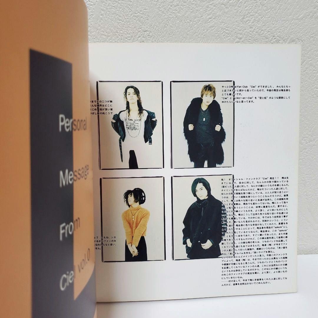 【美品】L'Arc〜en〜Ciel 創刊準備号「Ciel vol.0」