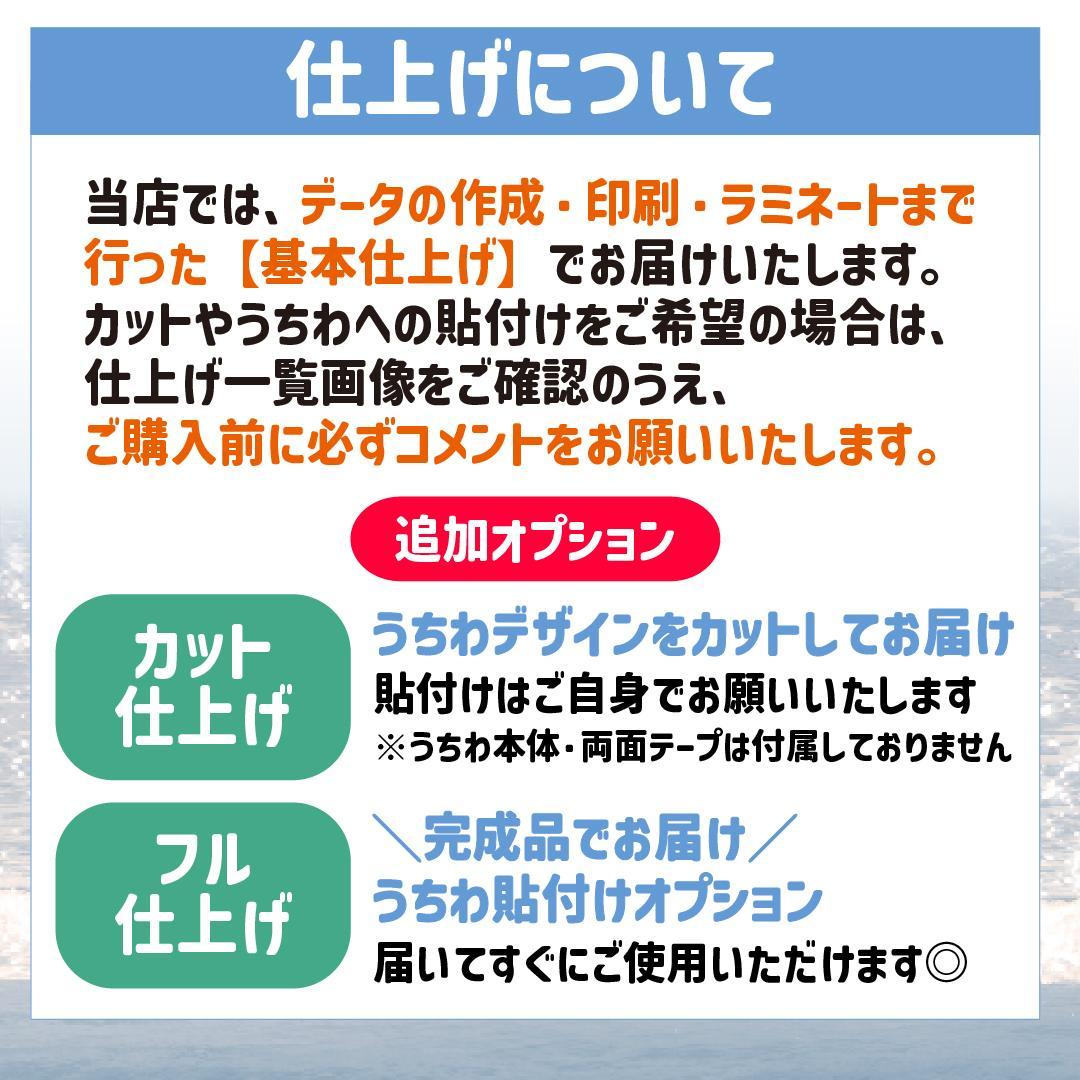 yj 嵐　両面うちわ３本（フル仕上げ）