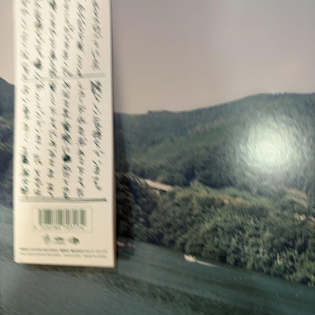工藤祐次郎 暑中見舞い/残暑見舞い 限定生産盤 2nd プレス